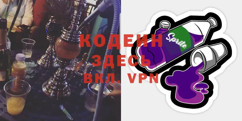 Кодеин Purple Drank  blacksprut как войти  Лысьва 