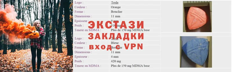 ЭКСТАЗИ 250 мг  как найти наркотики  Лысьва 