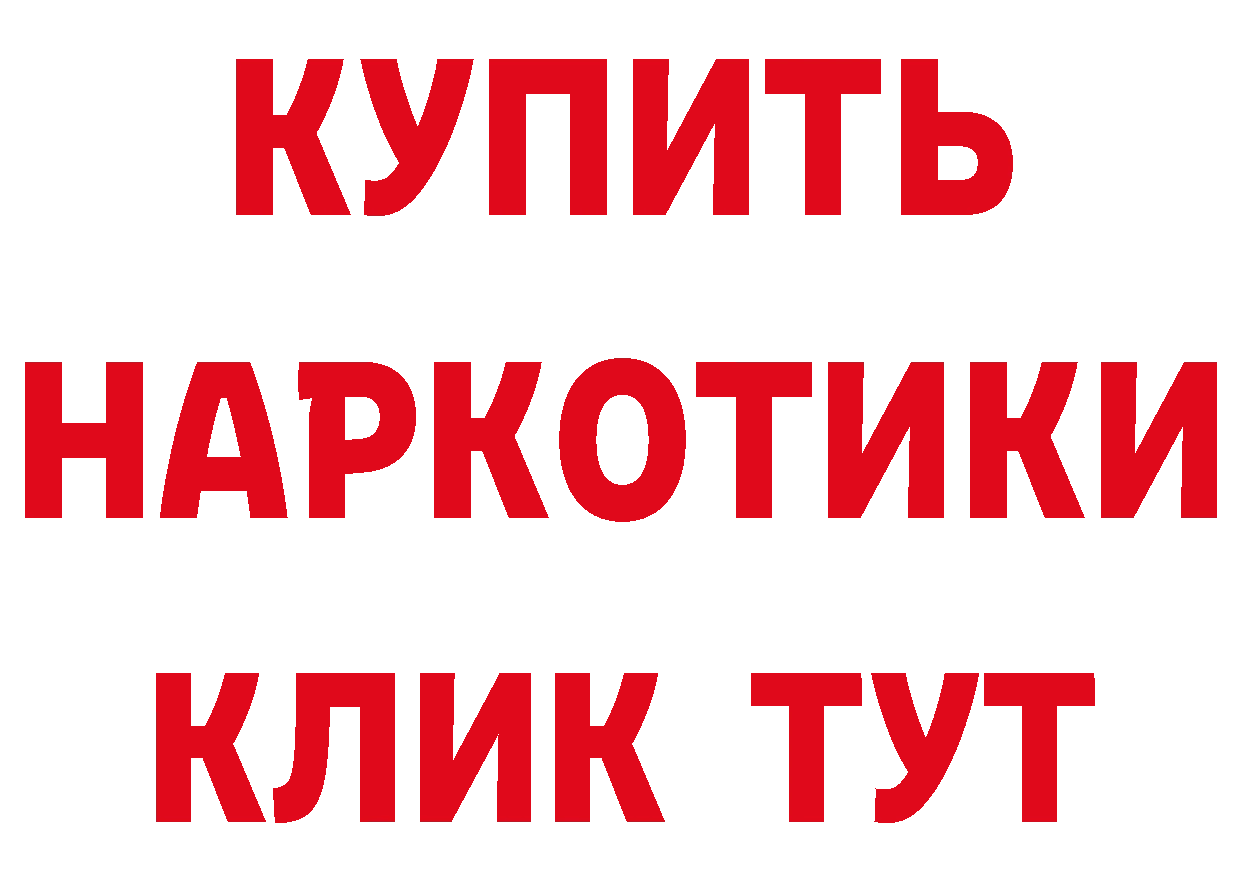 Бутират BDO 33% как зайти площадка МЕГА Лысьва