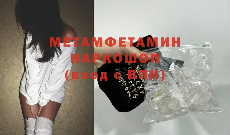 МЕТАМФЕТАМИН Methamphetamine  Лысьва 